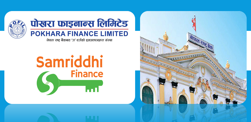 पोखरा फाइनान्समाथिको शीघ्र सुधारात्मक कारवाही फुकुवा, समृद्धिसँगको मर्जरपछि पुँजीकोष सुधार हुने निष्कर्ष